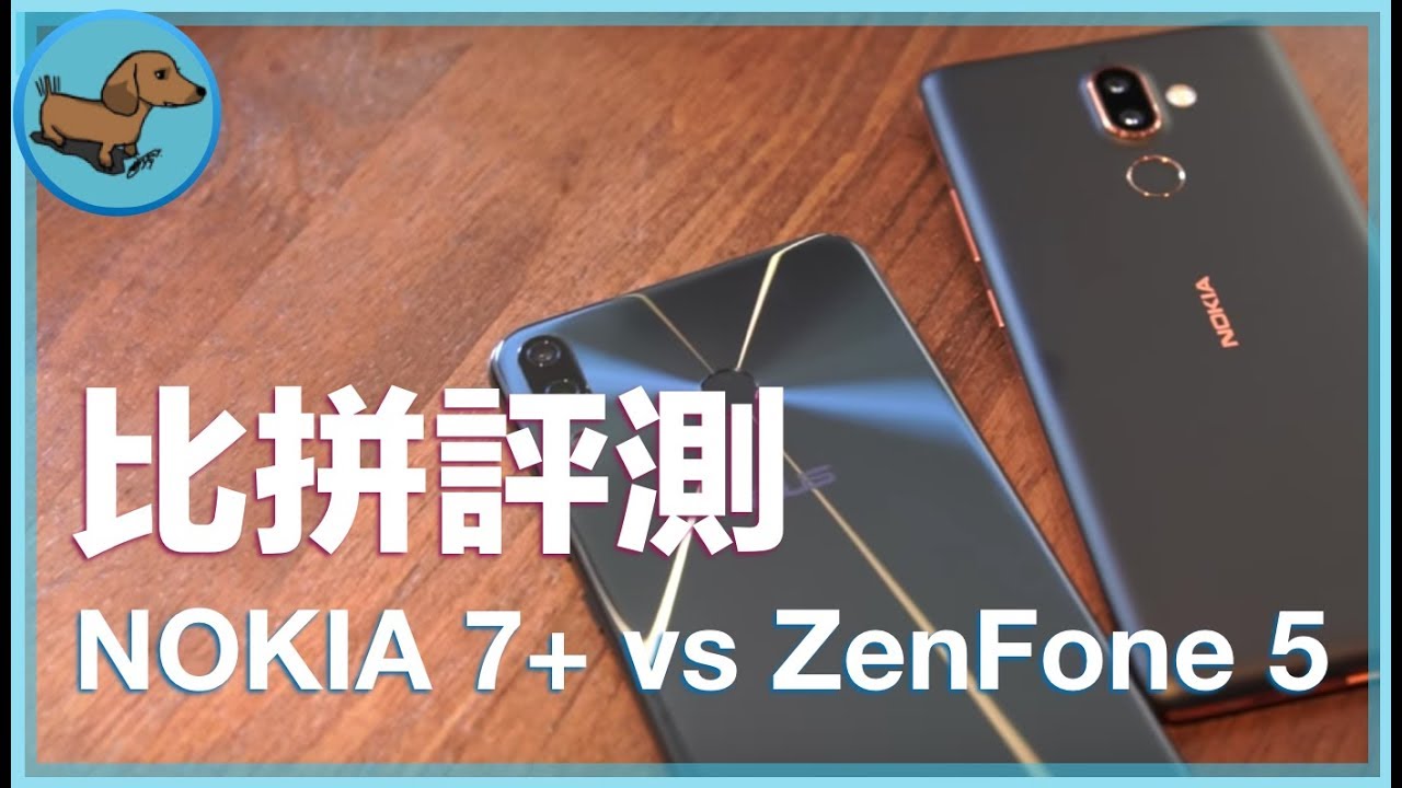 【詳細評測#3】 ASUS ZenFone 5 & Nokia 7 Plus 大比拼 | 外觀/規格/跑分/電力/拍照 詳細比較評測 - ASUS 華碩 - 科技狗 3C DOG