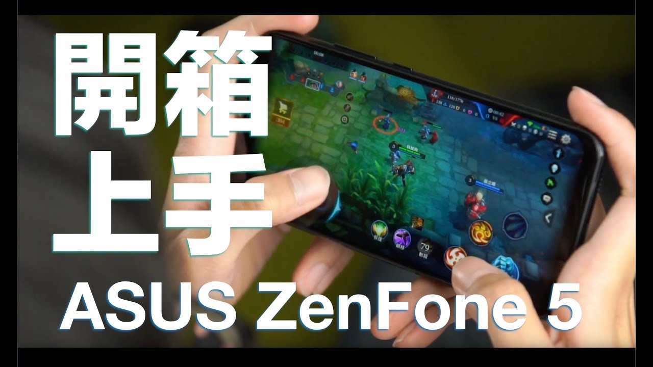 【開箱上手】萬元以下主力機 | ASUS ZenFone 5 開箱 & 上手 - 手機開箱 - 科技狗 3C DOG