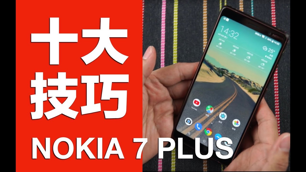 【使用技巧】你真的會用 NOKIA 嗎？ | Nokia 7 Plus 10 個一定要學會的使用技巧 - 使用技巧 - 科技狗 3C DOG