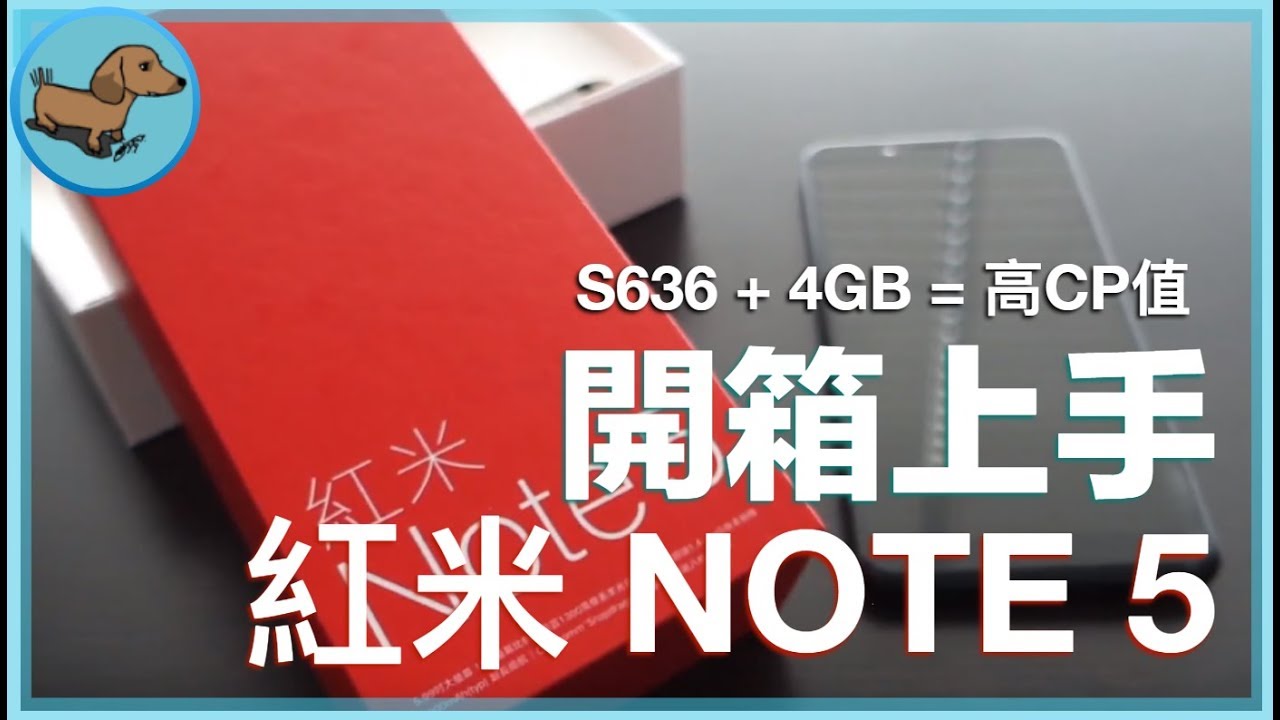 【開箱上手#15】ZenFone 5 的勁敵!小米高 CP 值良心之作? | 紅米 Note 5 開箱上手 - 上手, 小米, 手機開箱, 開箱上手 - 科技狗 3C DOG