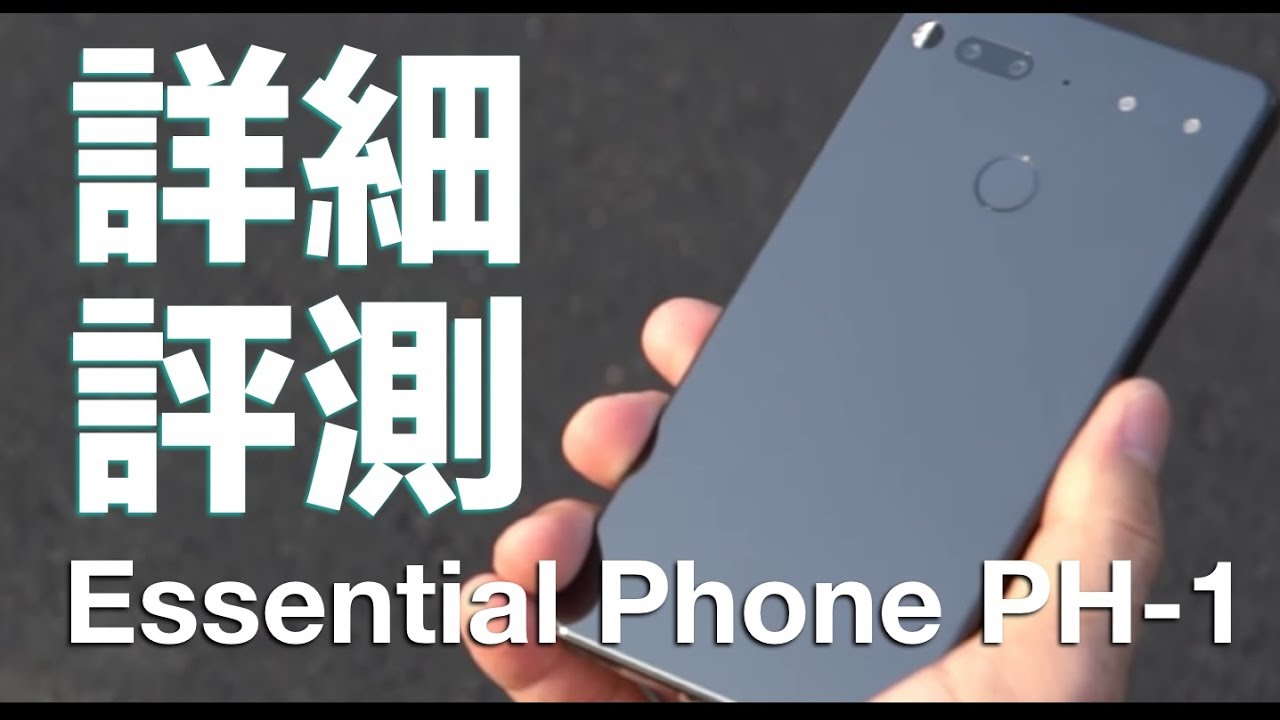 【詳細評測】超高 CP 值x安卓之父 | Essential Phone 智慧型手機開箱評測 | 科技狗 3C Dog - 評測 - 科技狗 3C DOG