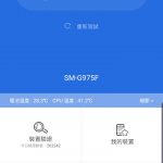 SAMSUNG Galaxy S10+ 完整體驗、開箱實測 - Galaxy, s10, Samsung - 科技狗 3C DOG