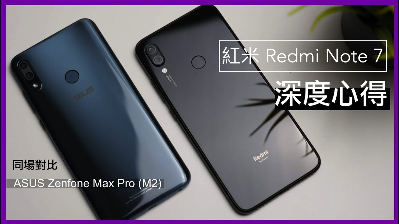 【深度心得】紅米 Redmi Note 7 性價比探討|值不值得買、成本省在哪? 對比 ASUS Zenfone Max Pro (M2) - ASUS, ASUS ZenFone Max Pro, CP值, Redmi, Redmi Note 7, Xiami, 小米, 小米手機, 性價比, 深度心得, 紅米, 紅米手機, 評測, 開箱 - 科技狗 3C DOG