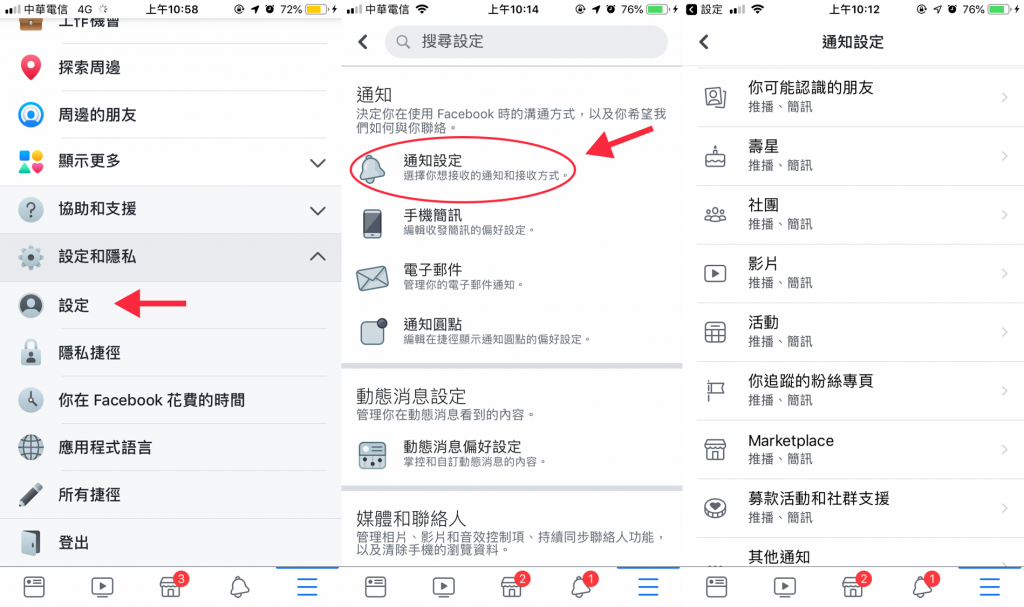 2020 年 Facebook 你應該要知道的 9 個小技巧! - 2019, android, Facebook, iOS, Marketplace, TIPS, TRICKS, 小技巧, 紀念帳號 - 科技狗 3C DOG