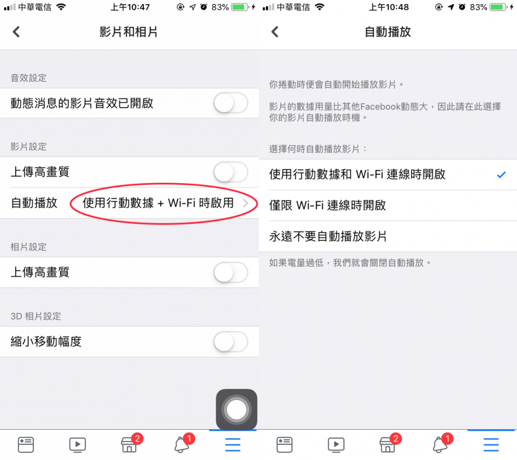 2020 年 Facebook 你應該要知道的 9 個小技巧! - 2019, android, Facebook, iOS, Marketplace, TIPS, TRICKS, 小技巧, 紀念帳號 - 科技狗 3C DOG