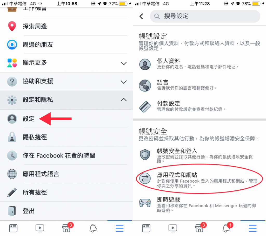 2020 年 Facebook 你應該要知道的 9 個小技巧! - 2019, android, Facebook, iOS, Marketplace, TIPS, TRICKS, 小技巧, 紀念帳號 - 科技狗 3C DOG