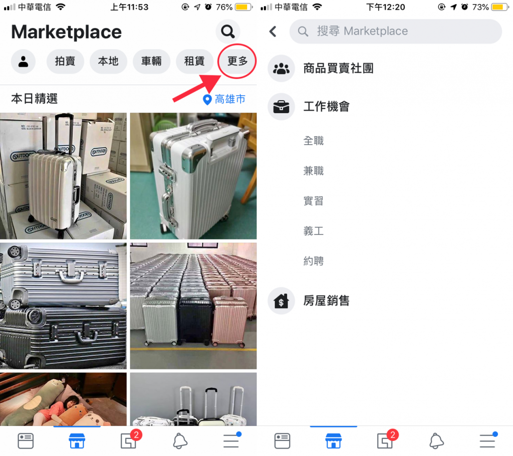 2020 年 Facebook 你應該要知道的 9 個小技巧! - 2019, android, Facebook, iOS, Marketplace, TIPS, TRICKS, 小技巧, 紀念帳號 - 科技狗 3C DOG