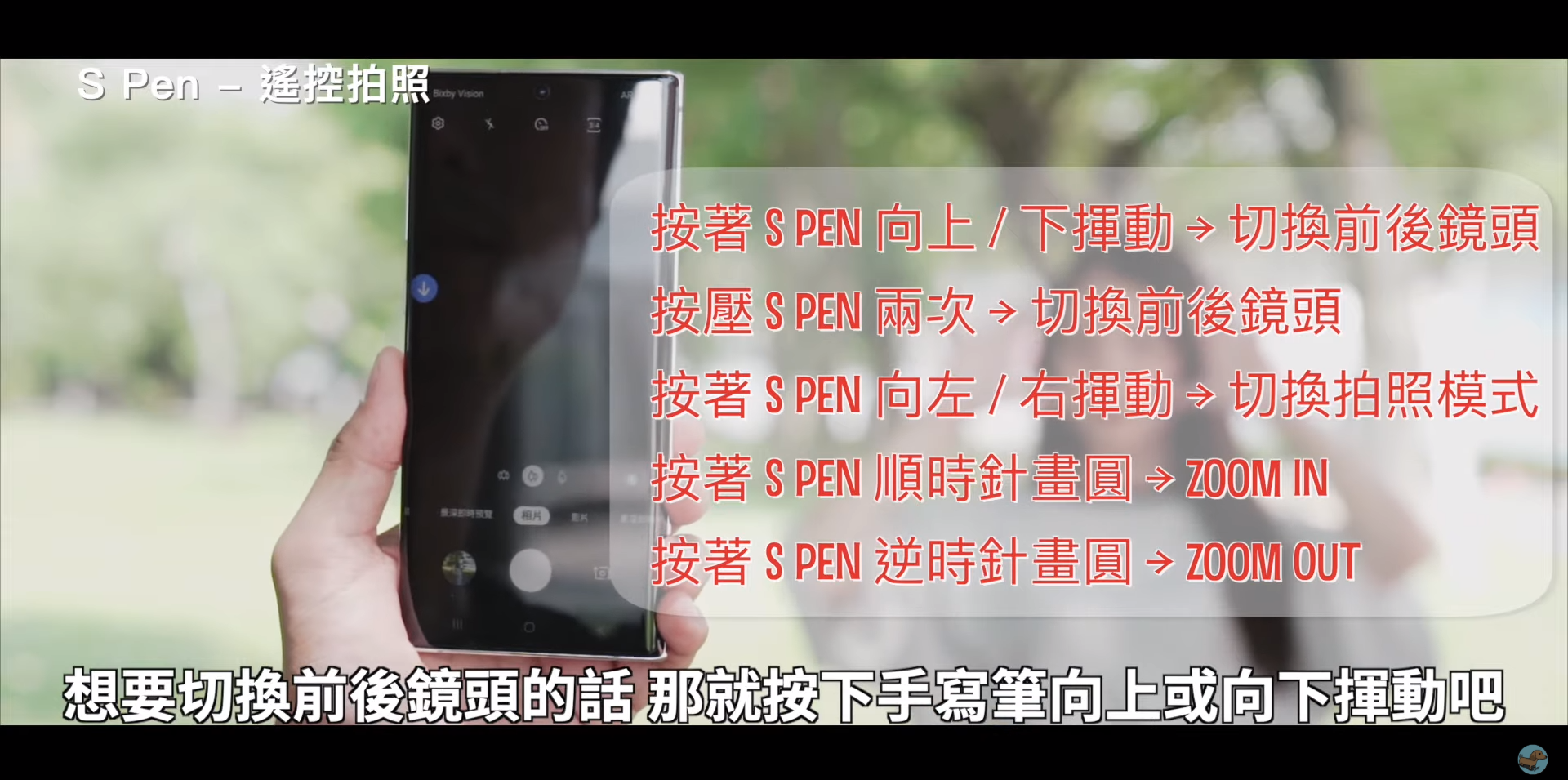 【開箱技巧】Samsung Galaxy Note10+ 開箱技巧不藏私大公開！ - Galaxy, galaxy note10+, note10, s-PEN, samasung dex, samsung notes, SAMSUNG PAY, 三星, 三星note10, 三星手機, 即時影片後製, 台灣三星, 手機, 手繪動態攝影, 星環白, 景深特效攝影, 耳機孔, 螢幕錄影, 螢幕錄製, 遠距焦點收音, 韓國三星 - 科技狗 3C DOG