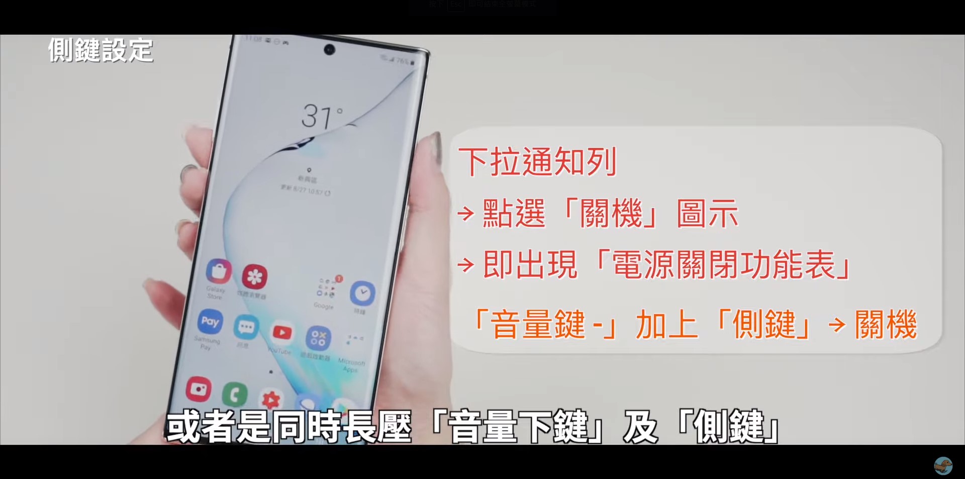 【開箱技巧】Samsung Galaxy Note10+ 開箱技巧不藏私大公開！ - Galaxy, galaxy note10+, note10, s-PEN, samasung dex, samsung notes, SAMSUNG PAY, 三星, 三星note10, 三星手機, 即時影片後製, 台灣三星, 手機, 手繪動態攝影, 星環白, 景深特效攝影, 耳機孔, 螢幕錄影, 螢幕錄製, 遠距焦點收音, 韓國三星 - 科技狗 3C DOG