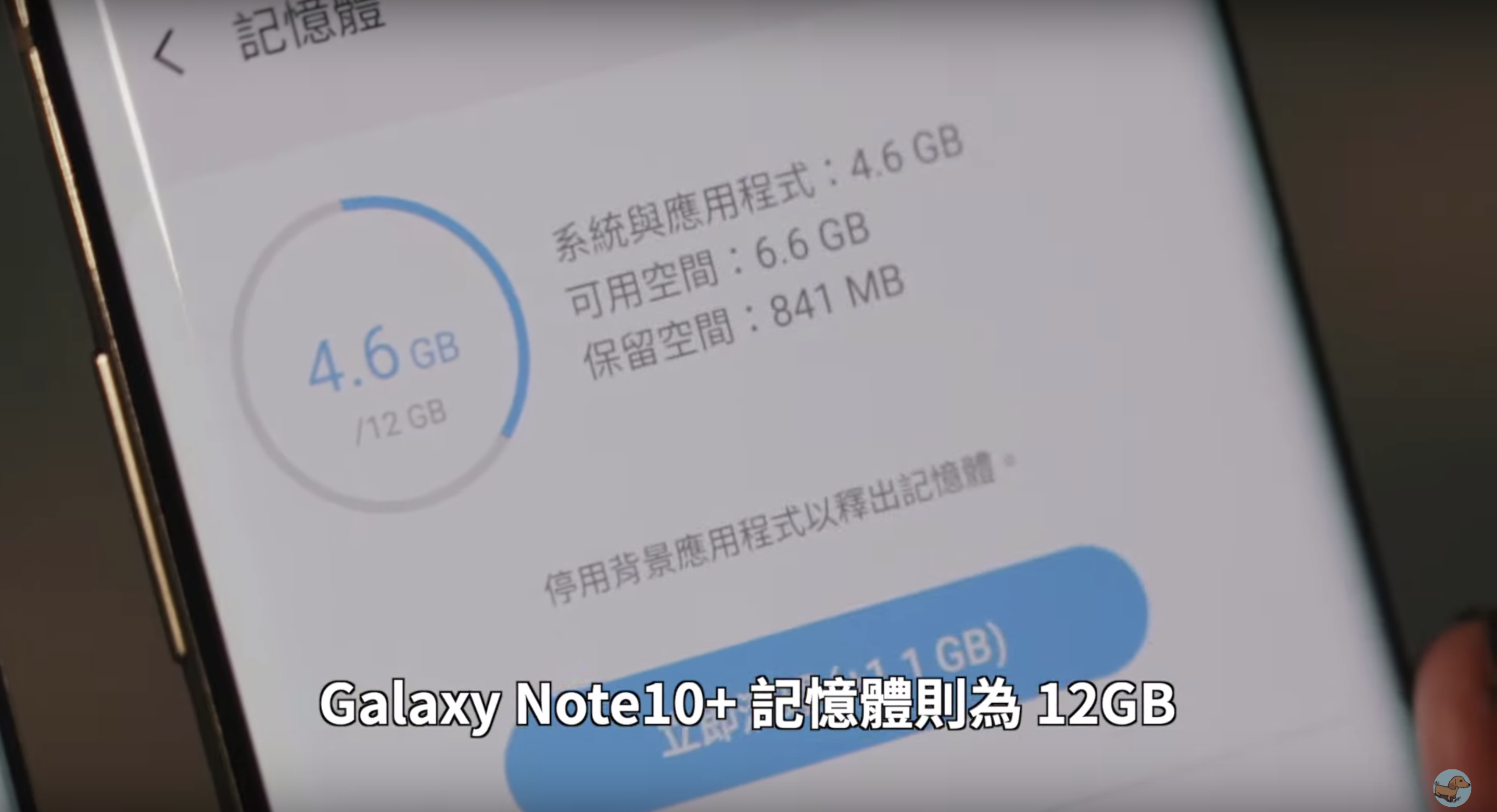 【搶先體驗】Samsung Galaxy Note10/Note10+ 新功能上手！你該選擇誰？｜Air Actions、S Pen、規格、握持手感、Infinity-O、錄影模式、ToF鏡頭｜科技狗 - Galaxy, galaxy note10+, galaxynote10, note, note10, Samsung, 三星, 台灣三星, 韓國三星 - 科技狗 3C DOG