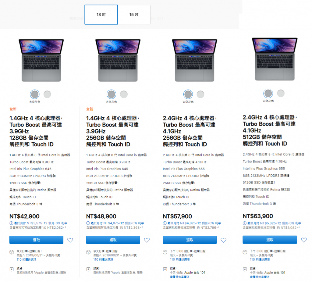 【快訊報報】13 吋 MacBook Pro 2019 入門款上市!全面搭載 Touch Bar、售價 $42,900 起 - APPLE, iPhone, MAC, macbook, MACBOOK AIR, MACBOOK PRO, touch bar, touch id, 筆電, 蘋果, 蘋果筆電, 蘋果電腦, 電腦 - 科技狗 3C DOG