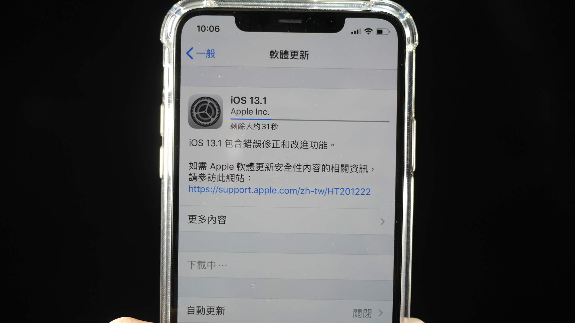 【快訊報報】iOS 13.1 可以更新囉～趕快讓 iPhone 脫離災情滿滿的 iOS 13 吧！ - iPhone - 科技狗 3C DOG