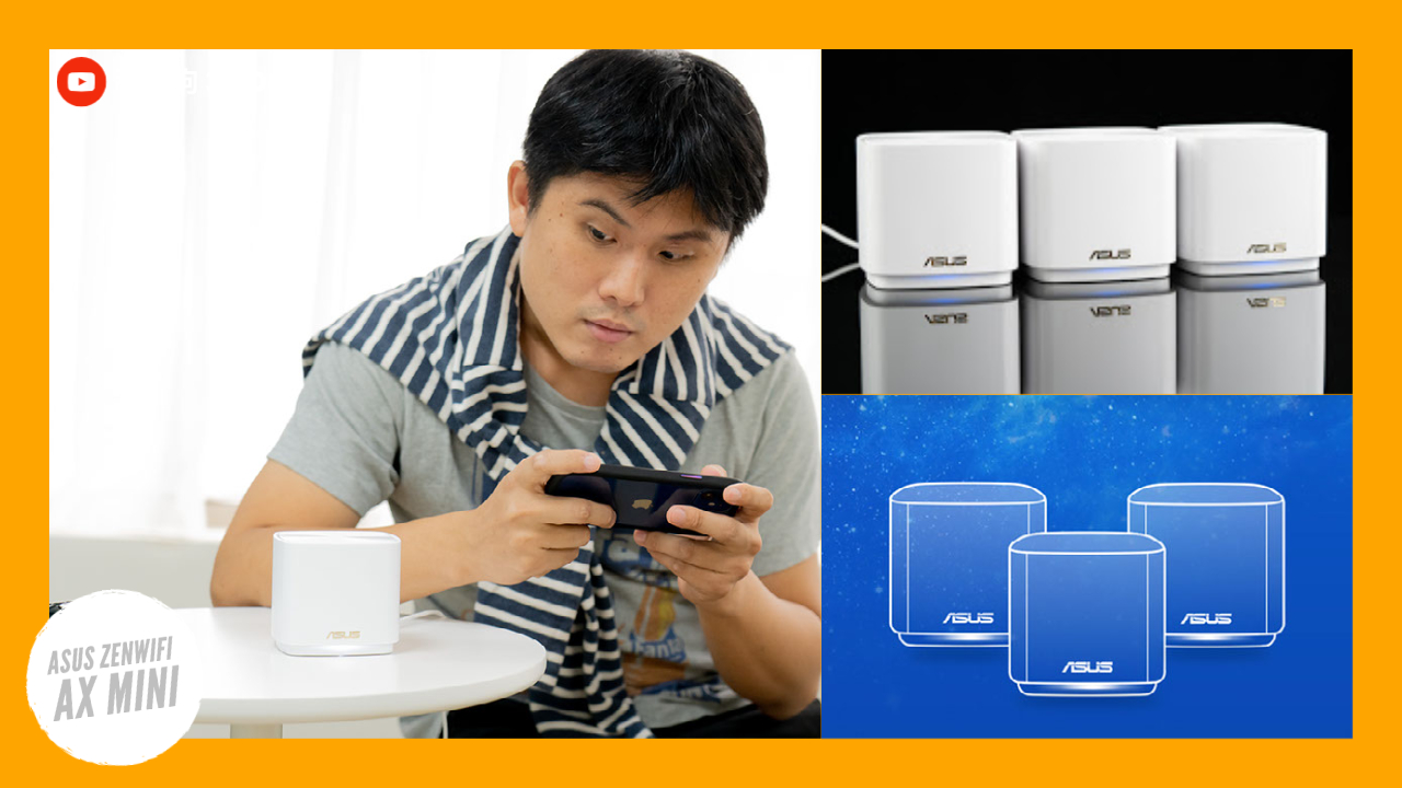 簡易設定 Wi-Fi 6 Mesh 平價解決方案 ZenWiFi AX Mini 開箱實測｜AX1800、ASUS Router、無線基地台、AP 模式｜科技狗 - ASUS - 科技狗 3C DOG