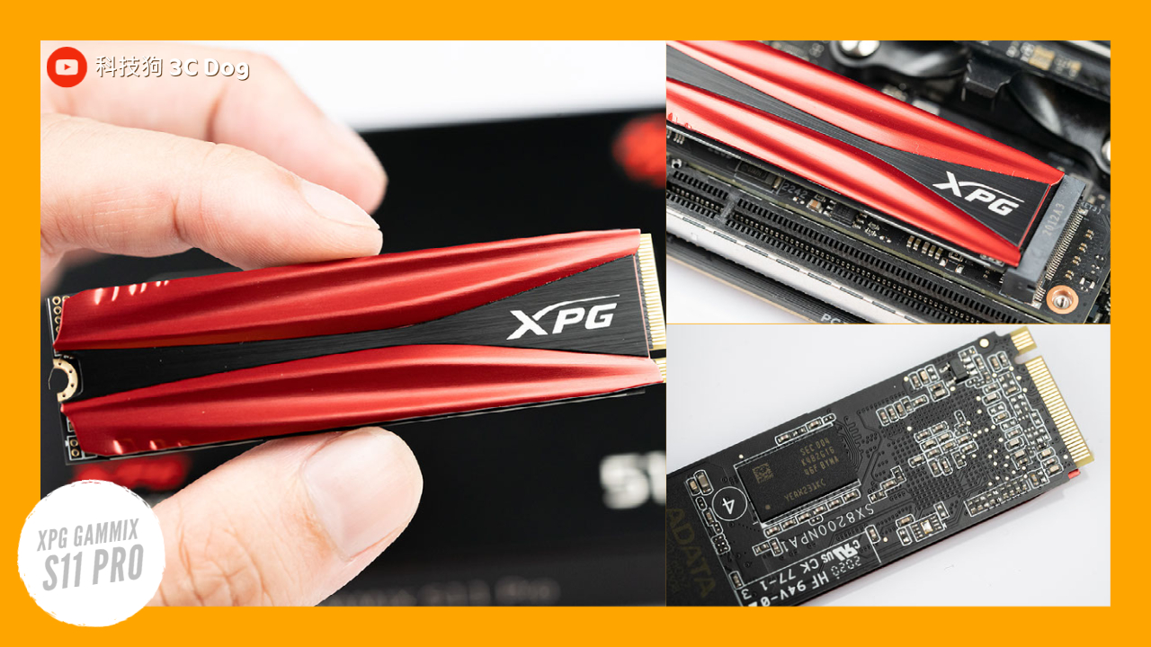 威剛 ADATA XPG GAMMIX S11 Pro PCIe Gen3x4 M.2 2280 512GB 開箱評測 - TLC - 科技狗 3C DOG