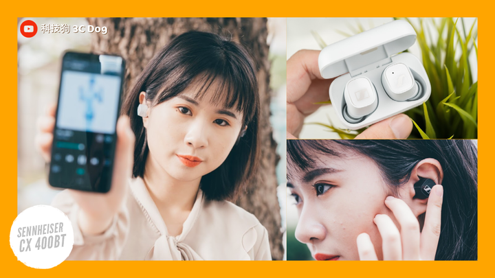 Sennheiser CX 400BT 真無線藍牙耳機開箱評測 對比 MOMENTUM True Wireless 2｜aptX 高品質傳輸編碼、自訂 EQ 及觸控指令、MEMS 麥克風｜科技狗 - App 支援, CX 400BT, MOMENTUM True Wireless 2, SENNHEISER CX 400BT 規格, Type-C 充電線, 中階價位真無線藍牙耳機, 充電艙, 入耳式, 右耳單耳, 外觀特色, 支援藍牙 5.1, 無線充電, 耳機規格, 耳道, 觸控, 高音質 - 科技狗 3C DOG
