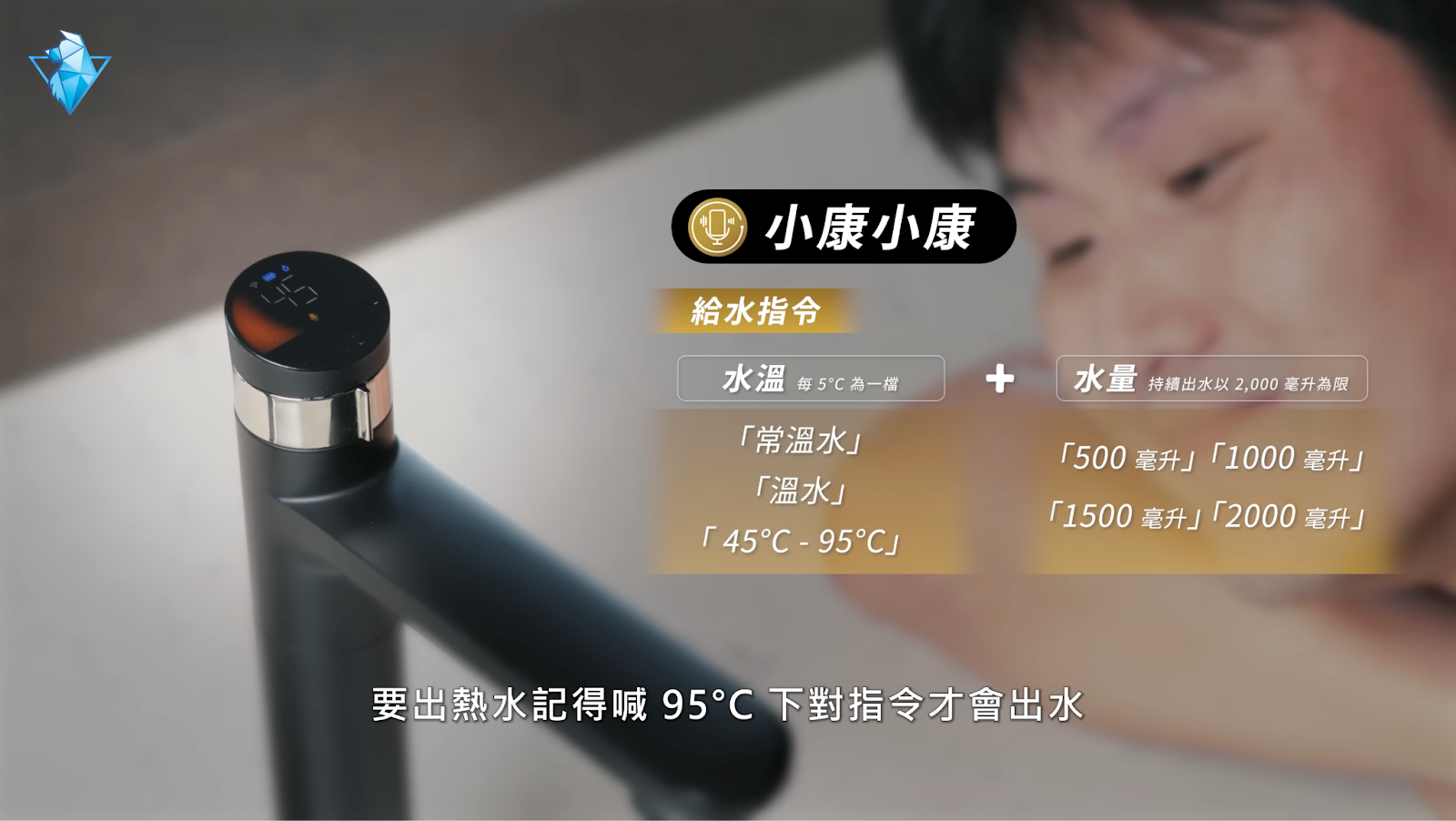 康麗根 Culligan 聲控櫥下 RO 瞬熱飲水機 規格實測 - culligan, RO飲水機, 康麗根, 淨水器, 飲水機 - 科技狗 3C DOG