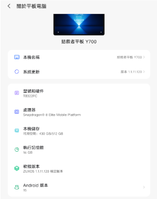 小米平板最強對手?臺灣沒賣的聯想 Legion Y700 四代評測:G9 手把合體、輕薄電競平板、Snapdragon 8 Elite 效能猛爆!災情、優缺點老實說|科技狗 - G9 手把, LENOVO, S8 Elite, 掌機, 電競平板 - 科技狗 3C DOG
