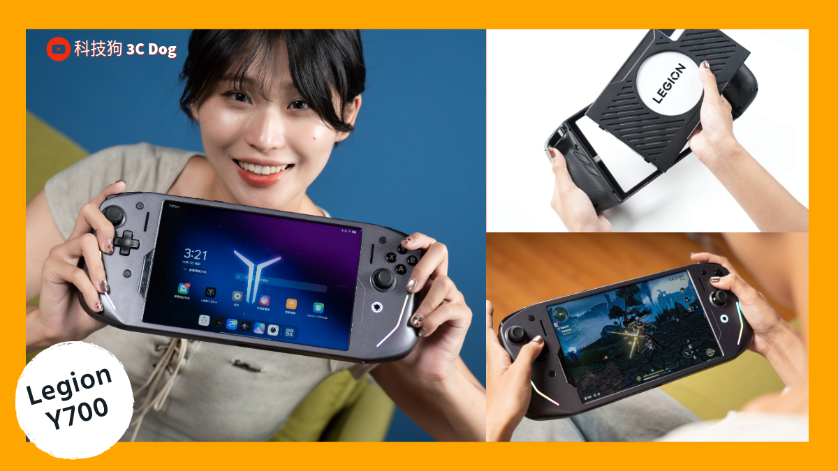 小米平板最強對手？臺灣沒賣的聯想 Legion Y700 四代評測：G9 手把合體、輕薄電競平板、Snapdragon 8 Elite 效能猛爆！災情、優缺點老實說｜科技狗 - 【開箱上手】 - 科技狗 3C DOG