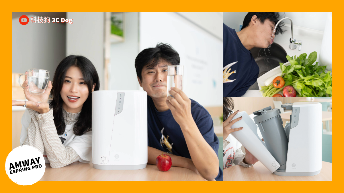 你以為的「乾淨水」其實不乾淨！開箱 eSpring 益之源淨水器 Pro，過濾效果 ＋ 濾心大拆解！家用淨水器推薦｜科技狗 - 家用淨水器，活性碳濾心, 礦物質 - 科技狗 3C DOG