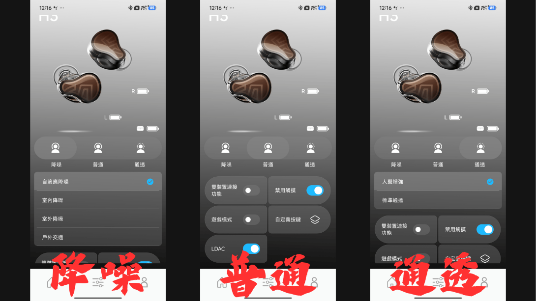【SOUNDPEATS H3 評測】不到 4 千元買到 aptX Lossless + LDAC！高 CP 值降噪藍牙耳機開箱 - SoundPeats 耳機, 入耳式藍牙耳機, 科技狗, 耳機, 藍牙耳機, 評測, 開箱評測 - 科技狗 3C DOG