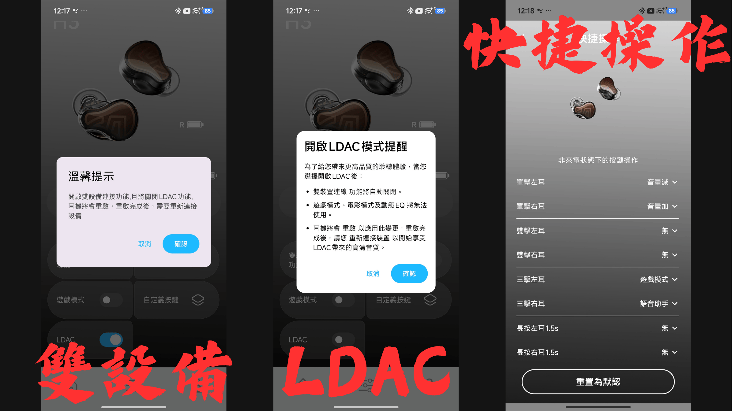 【SOUNDPEATS H3 評測】不到 4 千元買到 aptX Lossless + LDAC！高 CP 值降噪藍牙耳機開箱 - SoundPeats 耳機, 入耳式藍牙耳機, 科技狗, 耳機, 藍牙耳機, 評測, 開箱評測 - 科技狗 3C DOG
