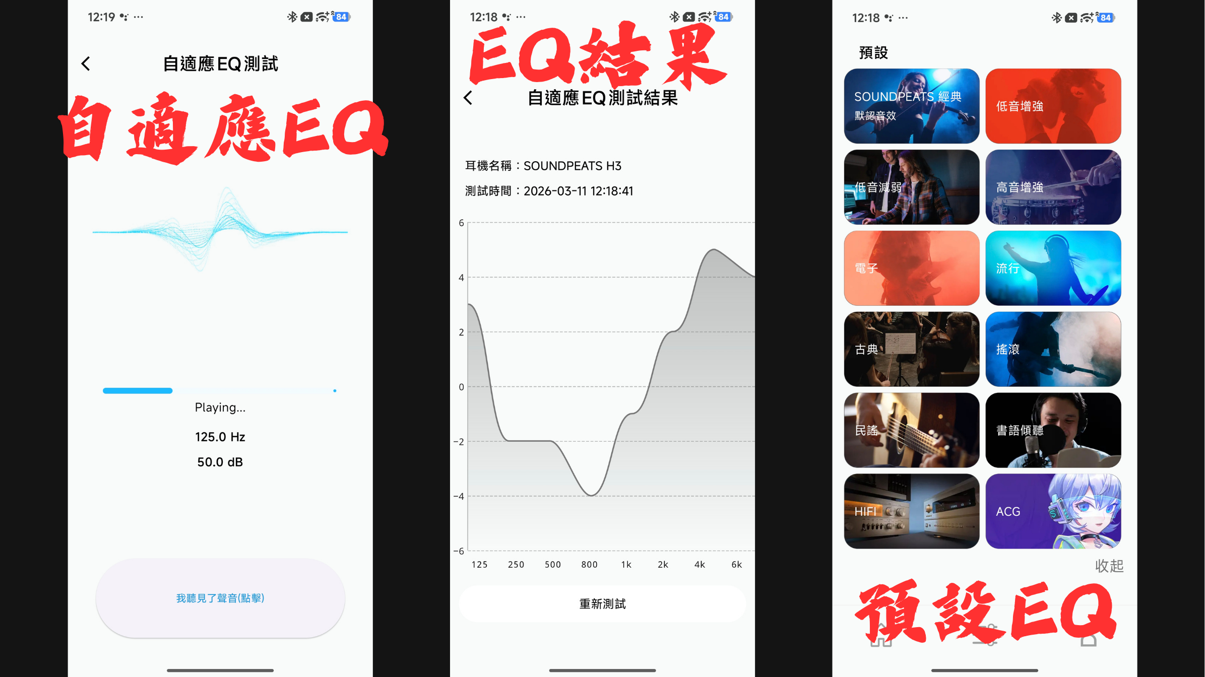 【SOUNDPEATS H3 評測】不到 4 千元買到 aptX Lossless + LDAC！高 CP 值降噪藍牙耳機開箱 - SoundPeats 耳機, 入耳式藍牙耳機, 科技狗, 耳機, 藍牙耳機, 評測, 開箱評測 - 科技狗 3C DOG