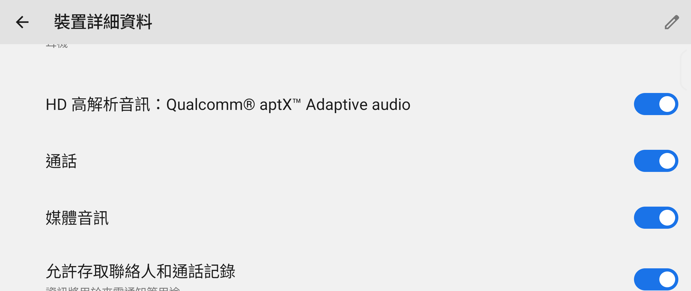 【SOUNDPEATS H3 評測】不到 4 千元買到 aptX Lossless + LDAC！高 CP 值降噪藍牙耳機開箱 - SoundPeats 耳機, 入耳式藍牙耳機, 科技狗, 耳機, 藍牙耳機, 評測, 開箱評測 - 科技狗 3C DOG